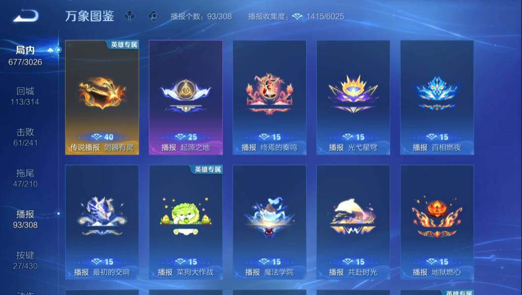 WZMMN4637255王者荣耀账号详情图19 WZMMN4637255王者荣耀账号详情图19