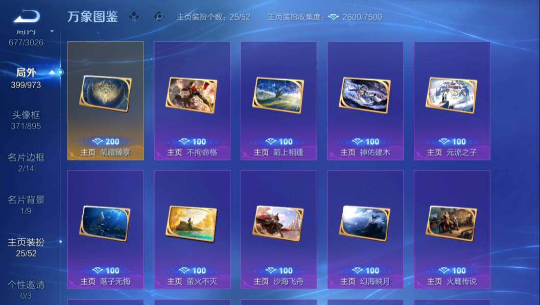 WZMMN4637255王者荣耀账号详情图22 WZMMN4637255王者荣耀账号详情图22