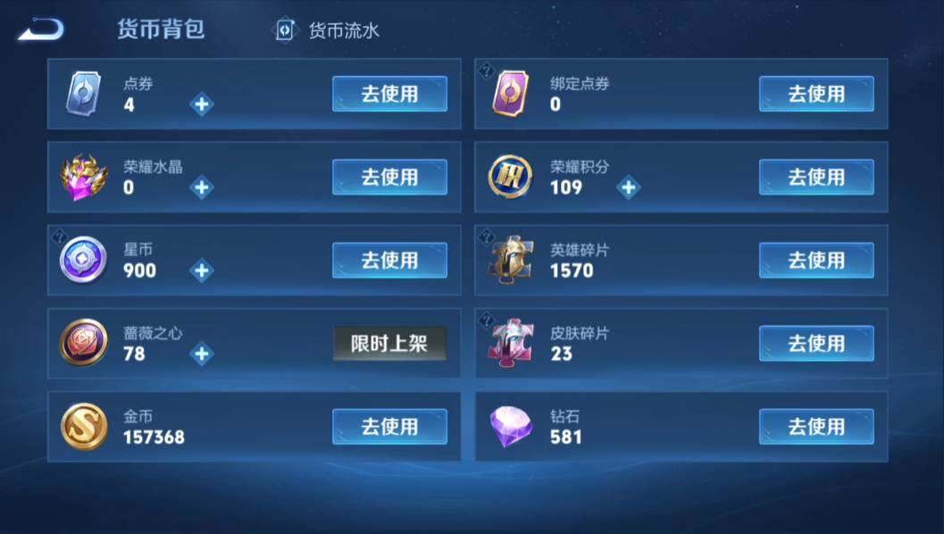 WZMMN4637255王者荣耀账号详情图25 WZMMN4637255王者荣耀账号详情图25