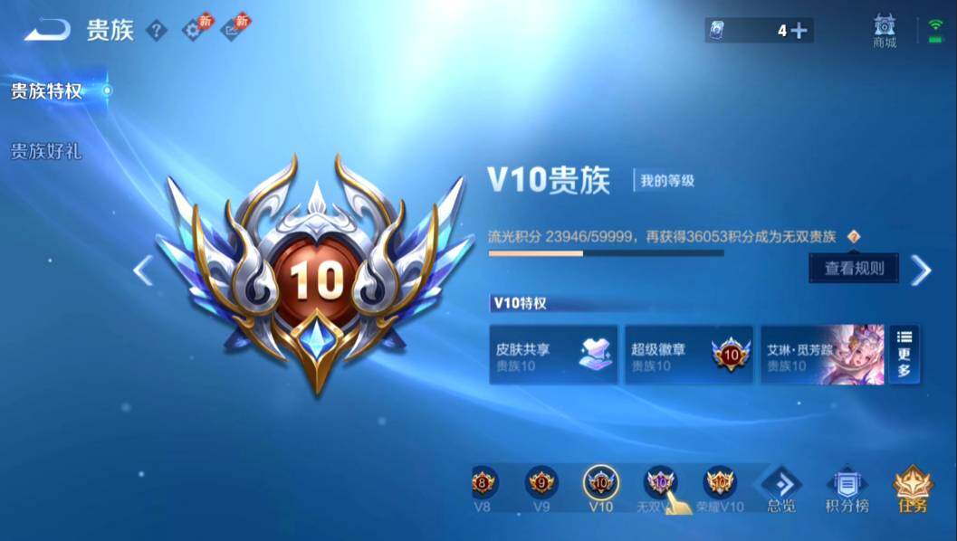 WZMMN4637255王者荣耀账号详情图26 WZMMN4637255王者荣耀账号详情图26