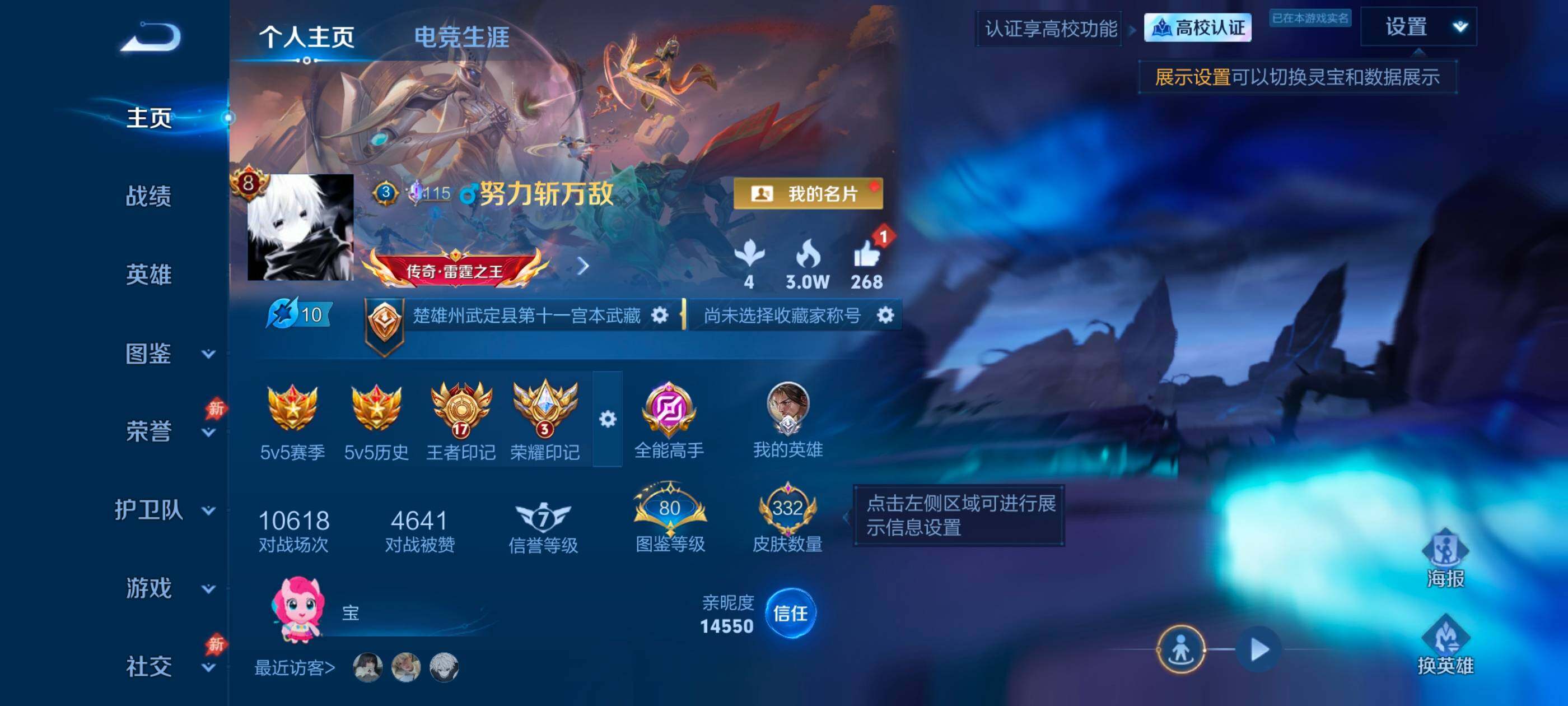 WZMMN4630918王者荣耀账号详情图8 WZMMN4630918王者荣耀账号详情图8