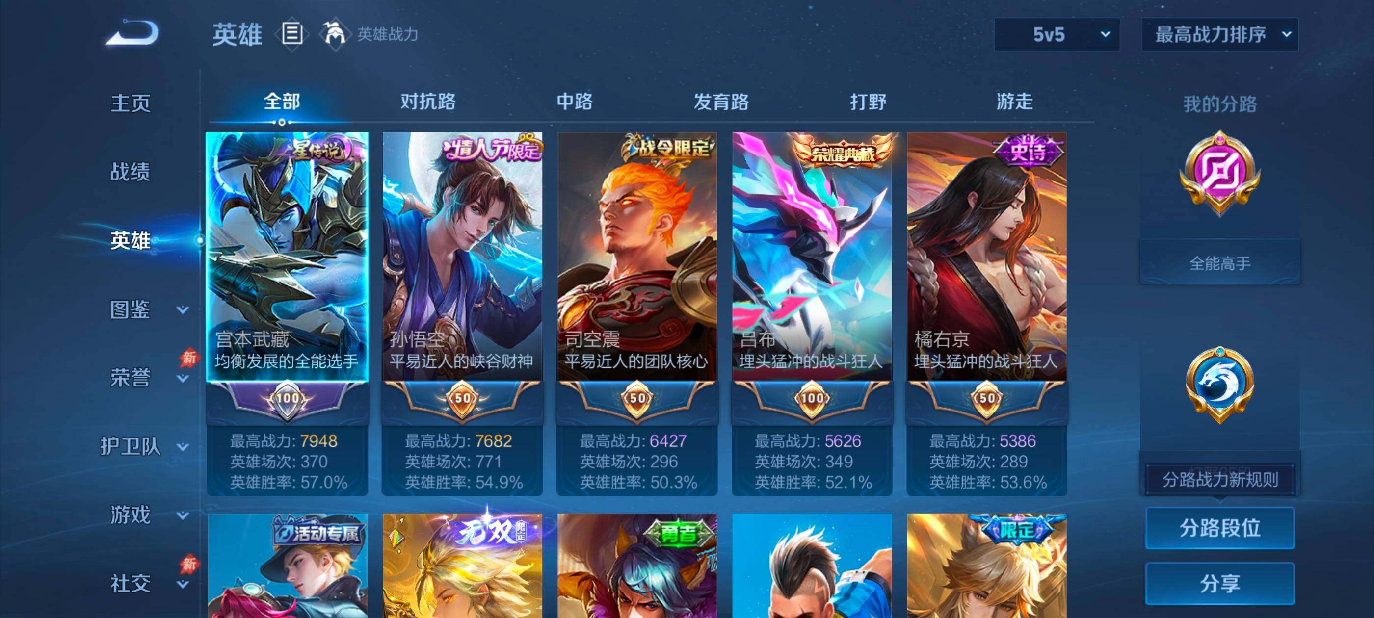 WZMMN4630918王者荣耀账号详情图9 WZMMN4630918王者荣耀账号详情图9