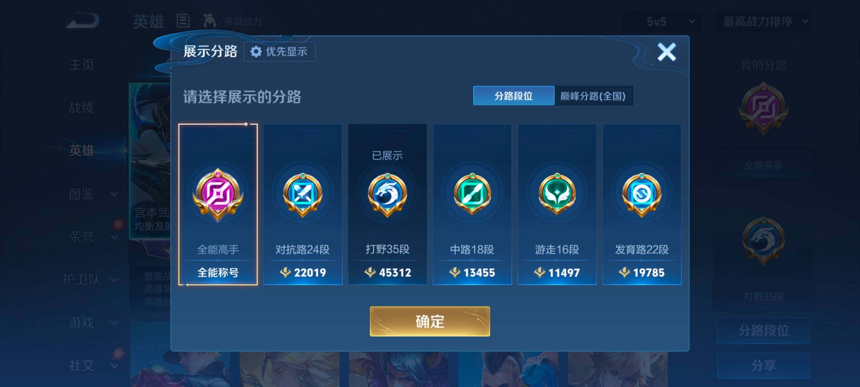 WZMMN4630918王者荣耀账号详情图10 WZMMN4630918王者荣耀账号详情图10