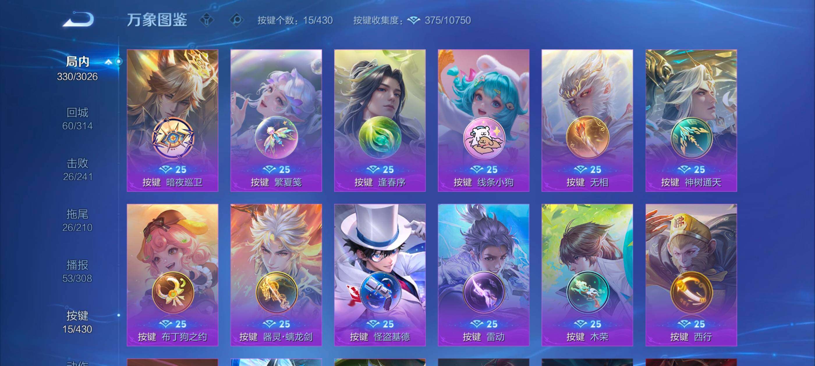 WZMMN4630918王者荣耀账号详情图13 WZMMN4630918王者荣耀账号详情图13