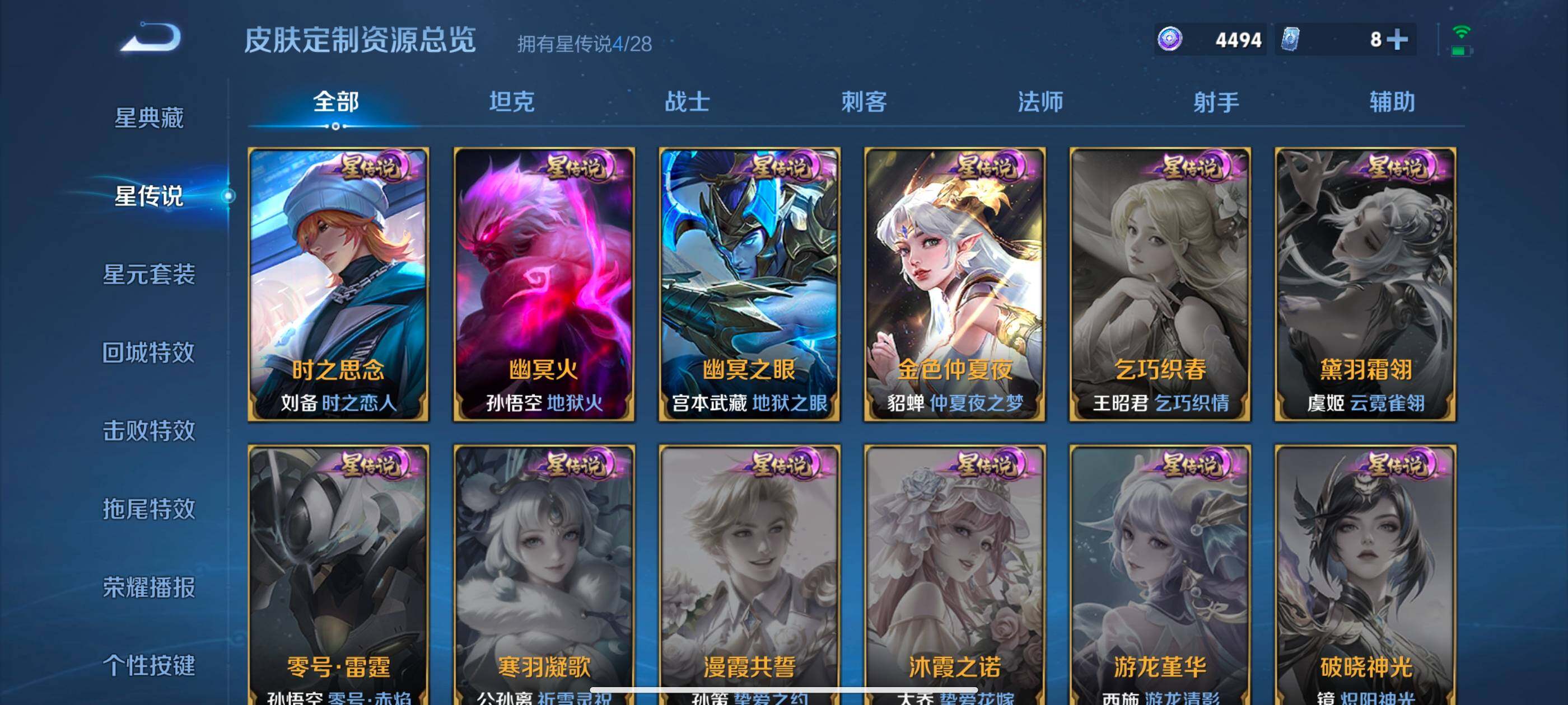 WZMMN4630918王者荣耀账号详情图15 WZMMN4630918王者荣耀账号详情图15