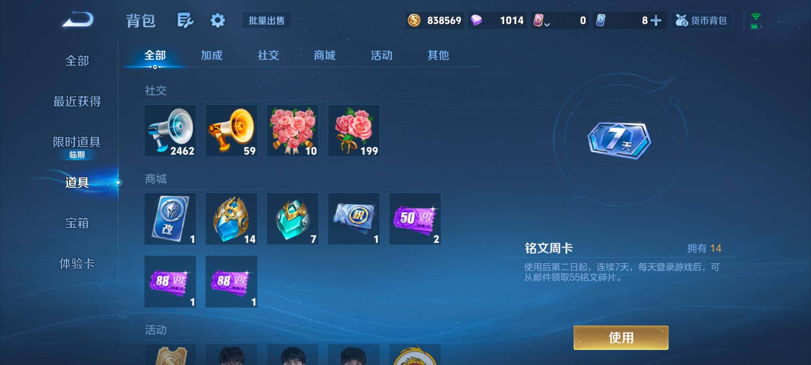 WZMMN4630918王者荣耀账号详情图18 WZMMN4630918王者荣耀账号详情图18