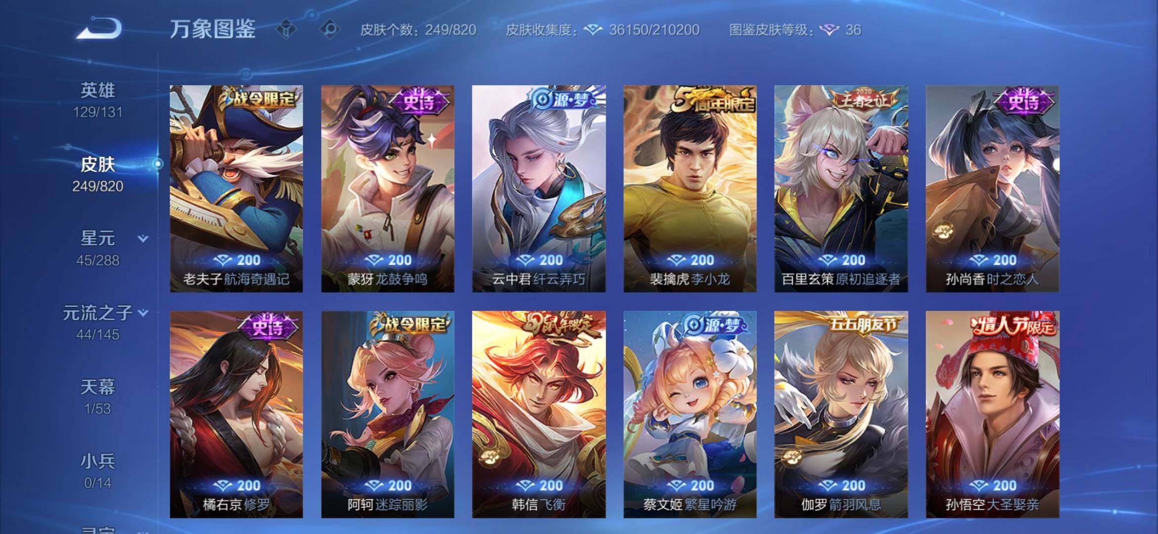 账号详情图片