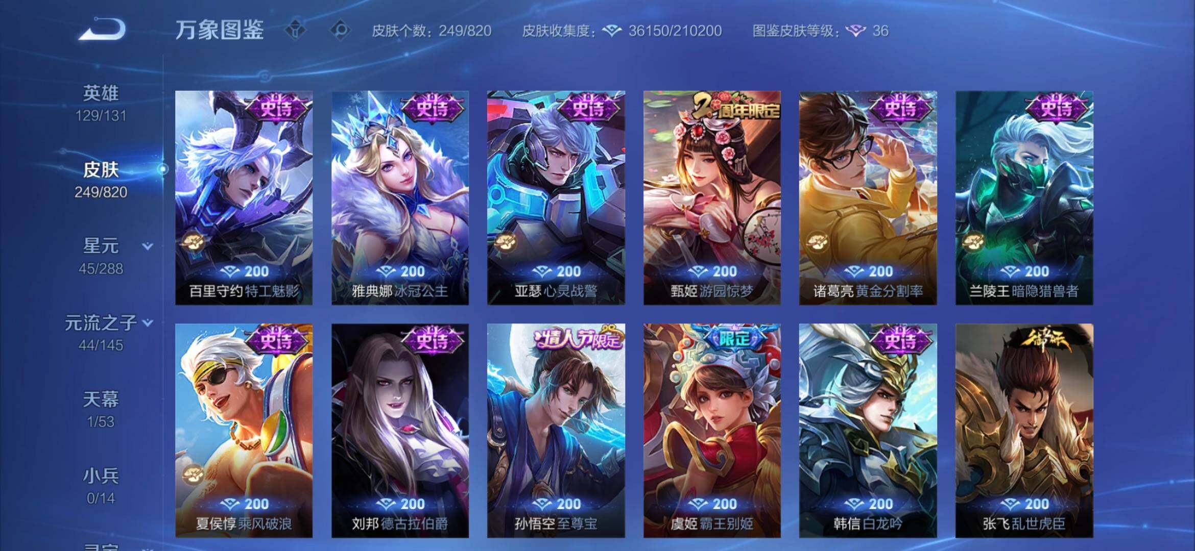 账号详情图片