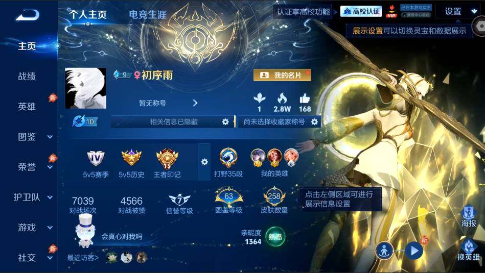 WZMMN4634909王者荣耀账号详情图3