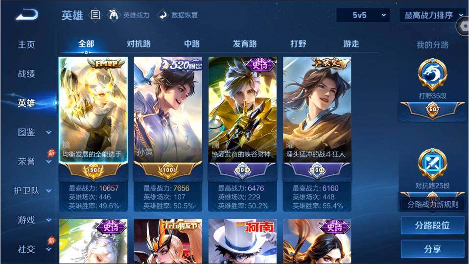 WZMMN4634909王者荣耀账号详情图4
