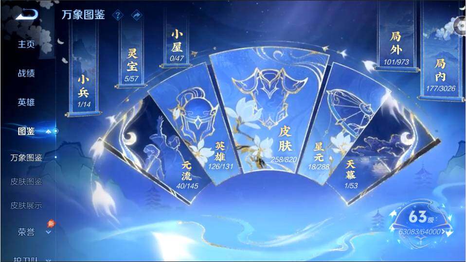 WZMMN4634909王者荣耀账号详情图5
