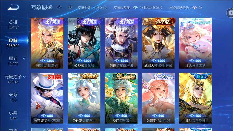 WZMMN4634909王者荣耀账号详情图7