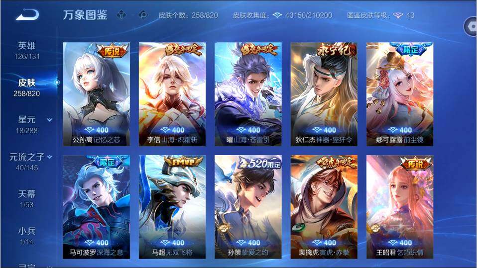 WZMMN4634909王者荣耀账号详情图8