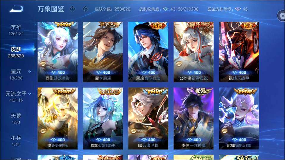 WZMMN4634909王者荣耀账号详情图9