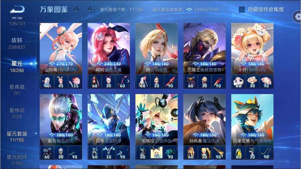 WZMMN4634909王者荣耀账号详情图10