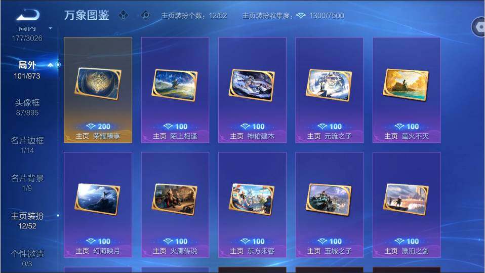 WZMMN4634909王者荣耀账号详情图16