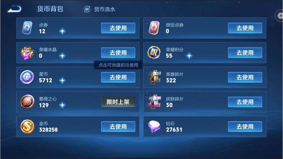 WZMMN4634909王者荣耀账号详情图18