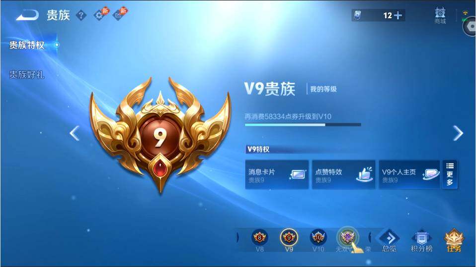WZMMN4634909王者荣耀账号详情图19