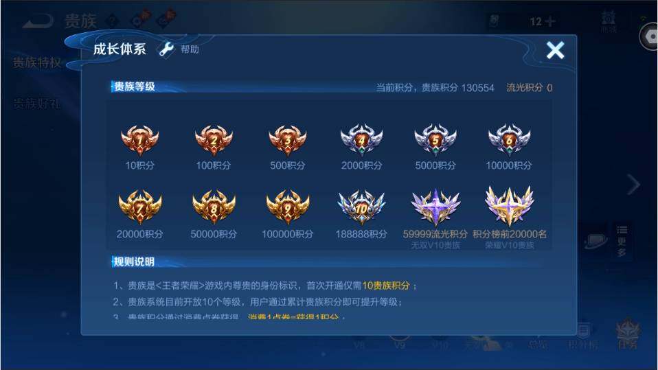 WZMMN4634909王者荣耀账号详情图20