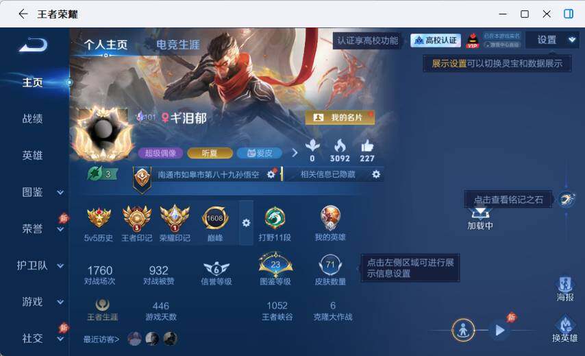WZLX4640606王者荣耀账号详情图4