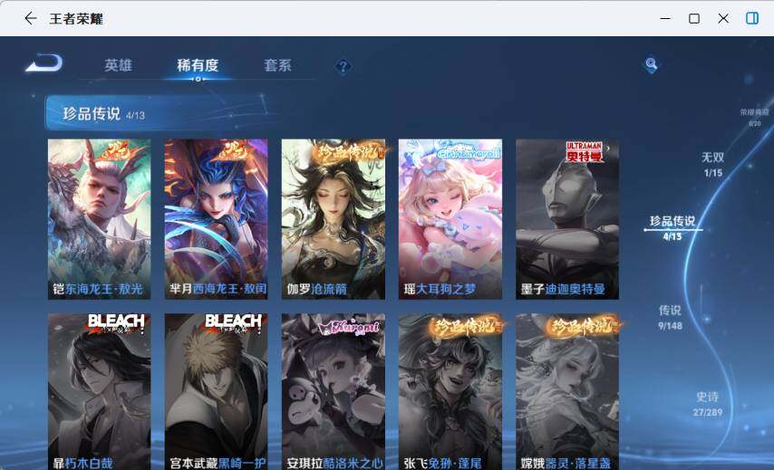 WZLX4640606王者荣耀账号详情图11