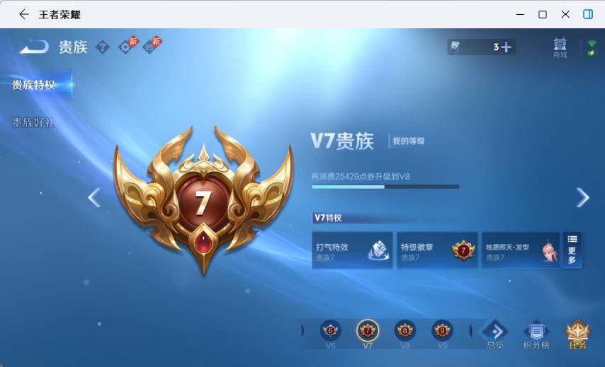 WZLX4640606王者荣耀账号详情图14