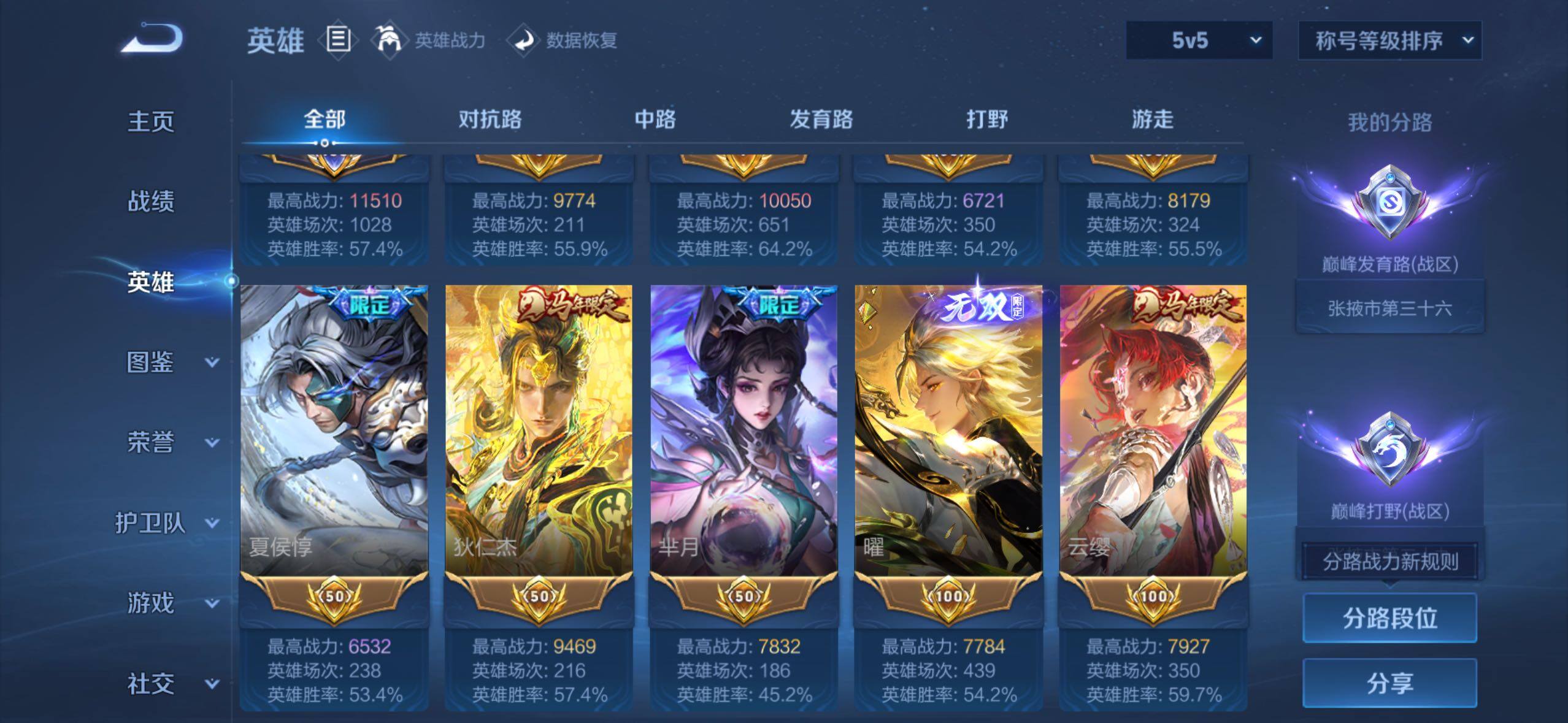 WZMMN4632315王者荣耀账号详情图15 WZMMN4632315王者荣耀账号详情图15