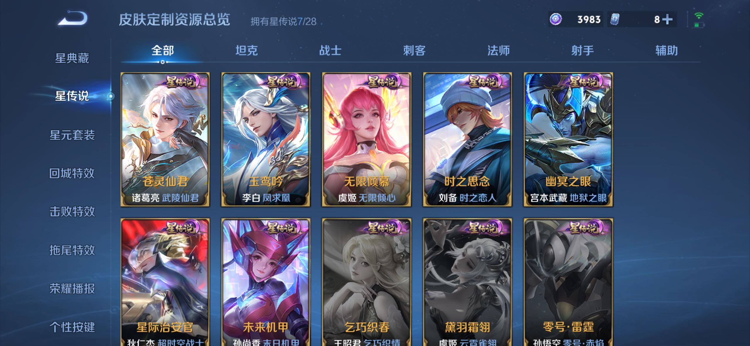 WZMMN4632315王者荣耀账号详情图19 WZMMN4632315王者荣耀账号详情图19