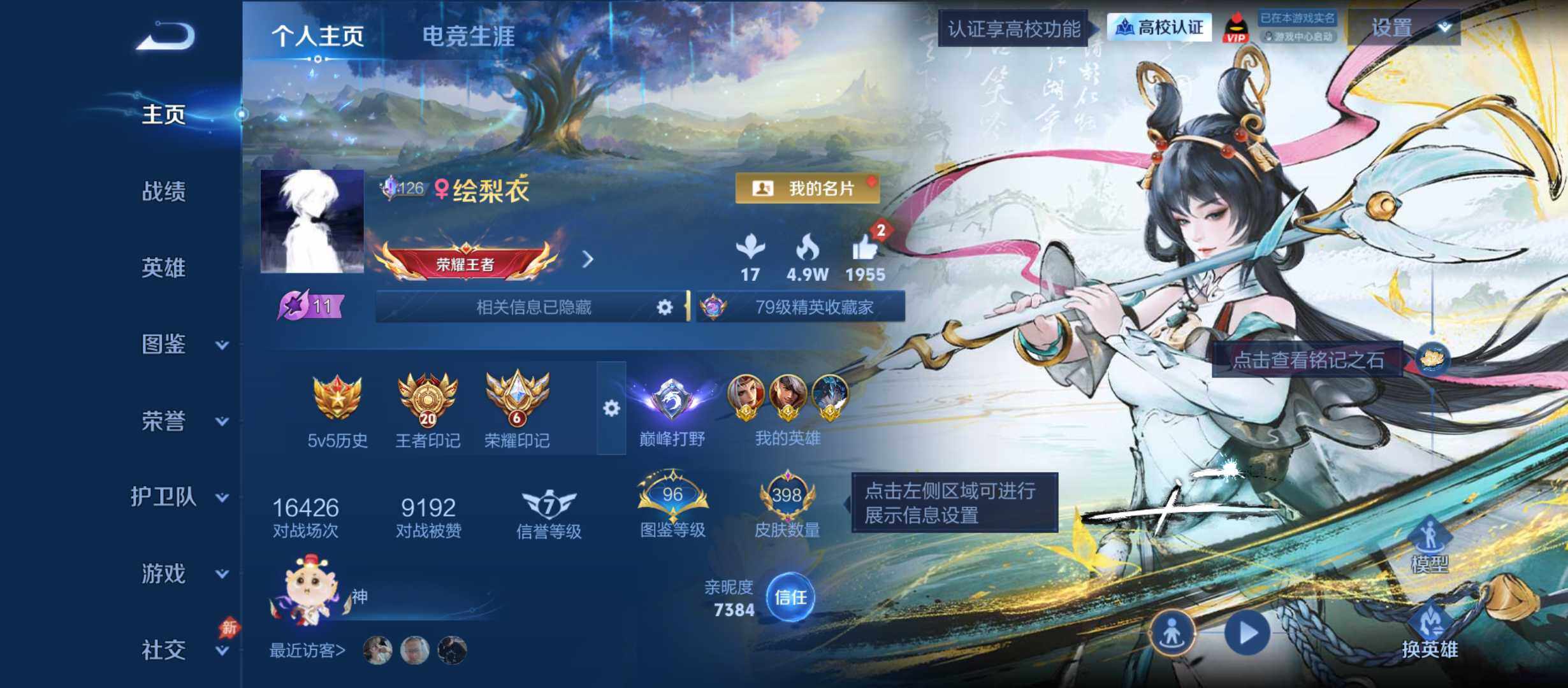 王者荣耀账号安卓QQ可二次-精品打野皮肤号-3金标-20王者印记-3星传说28按键-安卓Q-V8-最强王者段位-130英