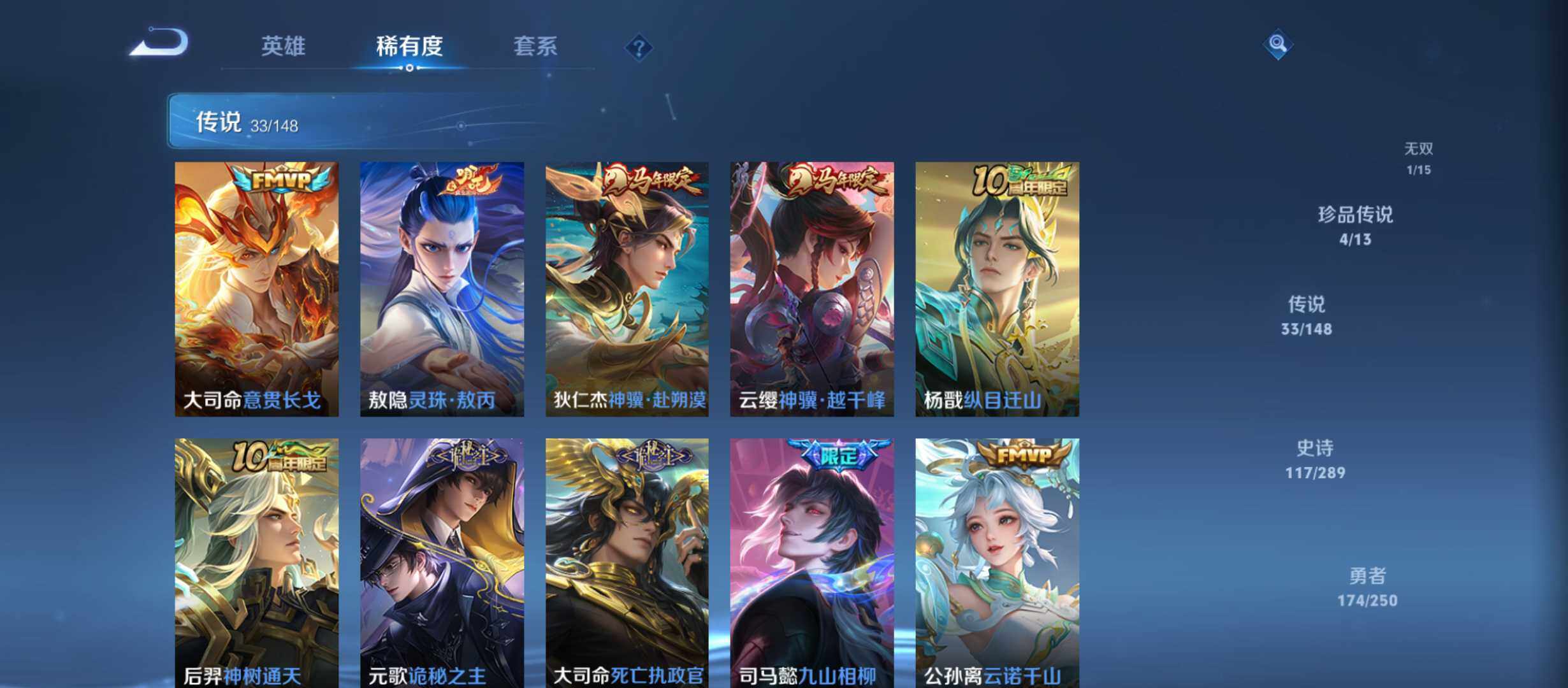 WZQM4641786王者荣耀账号详情图9 WZQM4641786王者荣耀账号详情图9