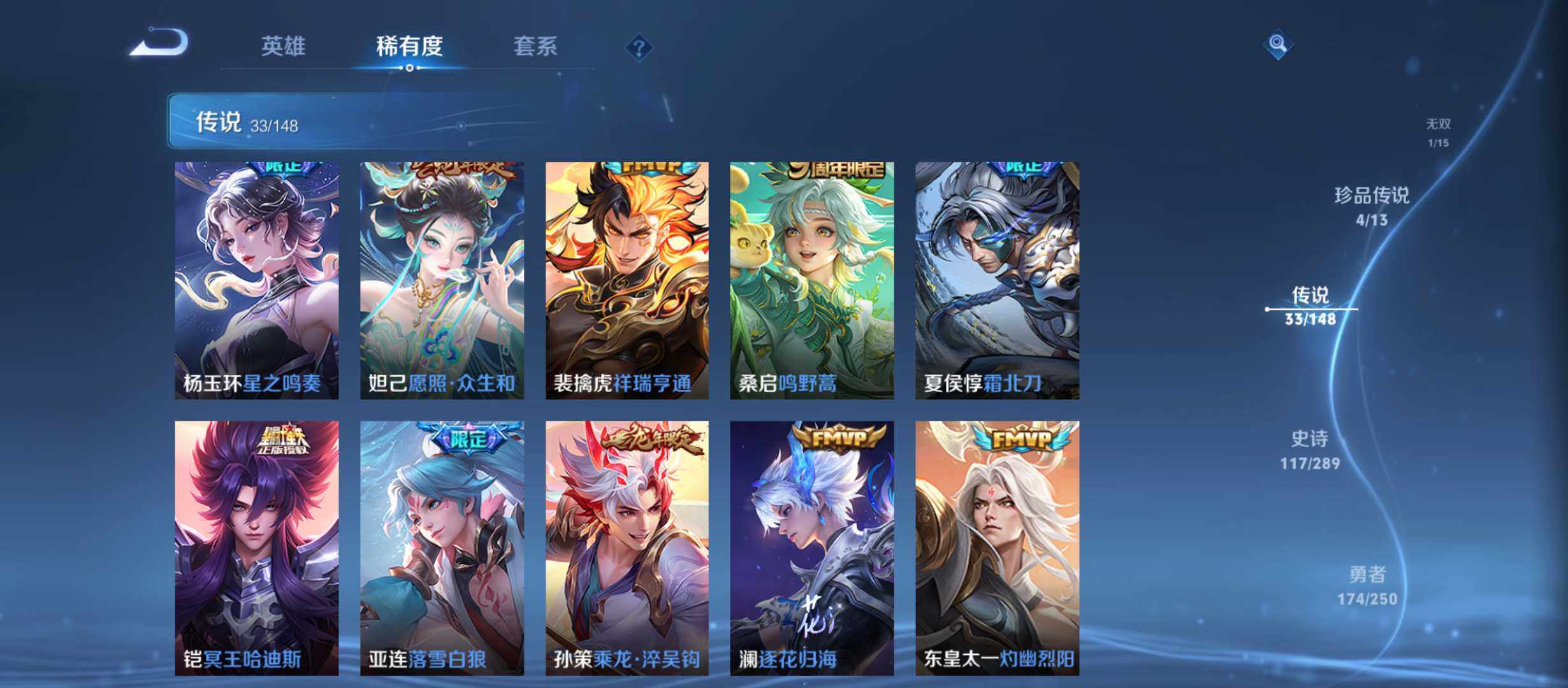 WZQM4641786王者荣耀账号详情图10 WZQM4641786王者荣耀账号详情图10