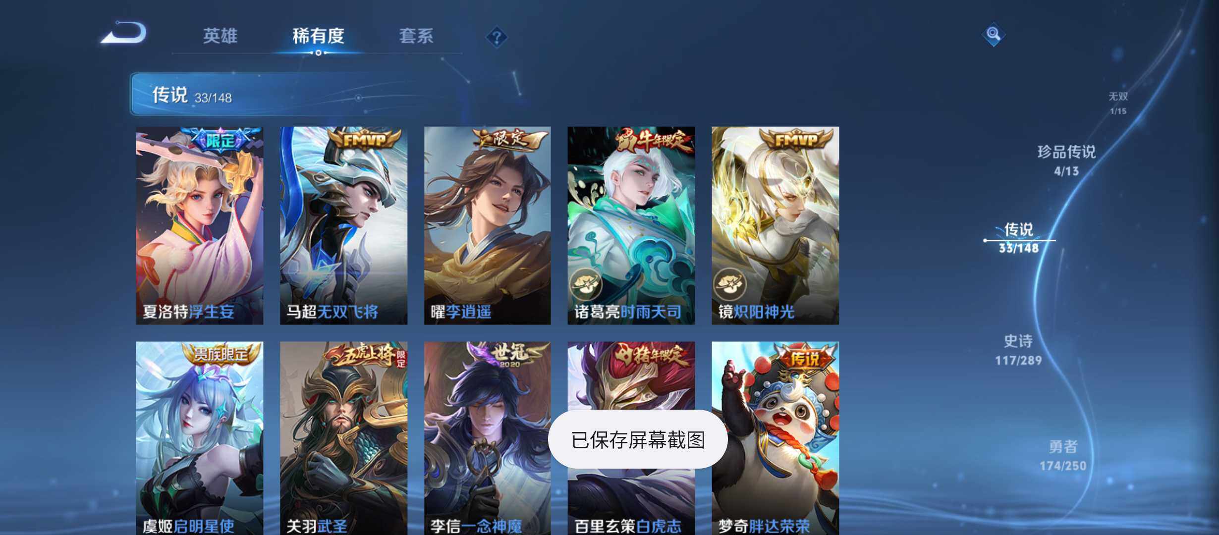WZQM4641786王者荣耀账号详情图11 WZQM4641786王者荣耀账号详情图11