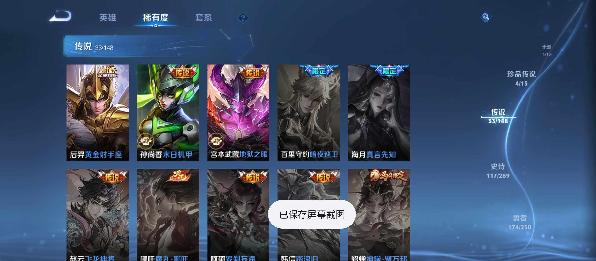 WZQM4641786王者荣耀账号详情图12 WZQM4641786王者荣耀账号详情图12