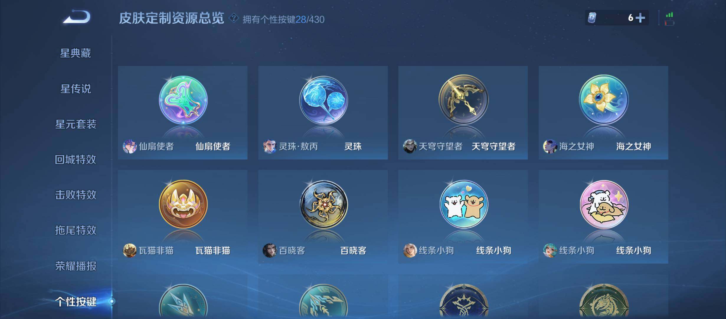 WZQM4641786王者荣耀账号详情图14 WZQM4641786王者荣耀账号详情图14