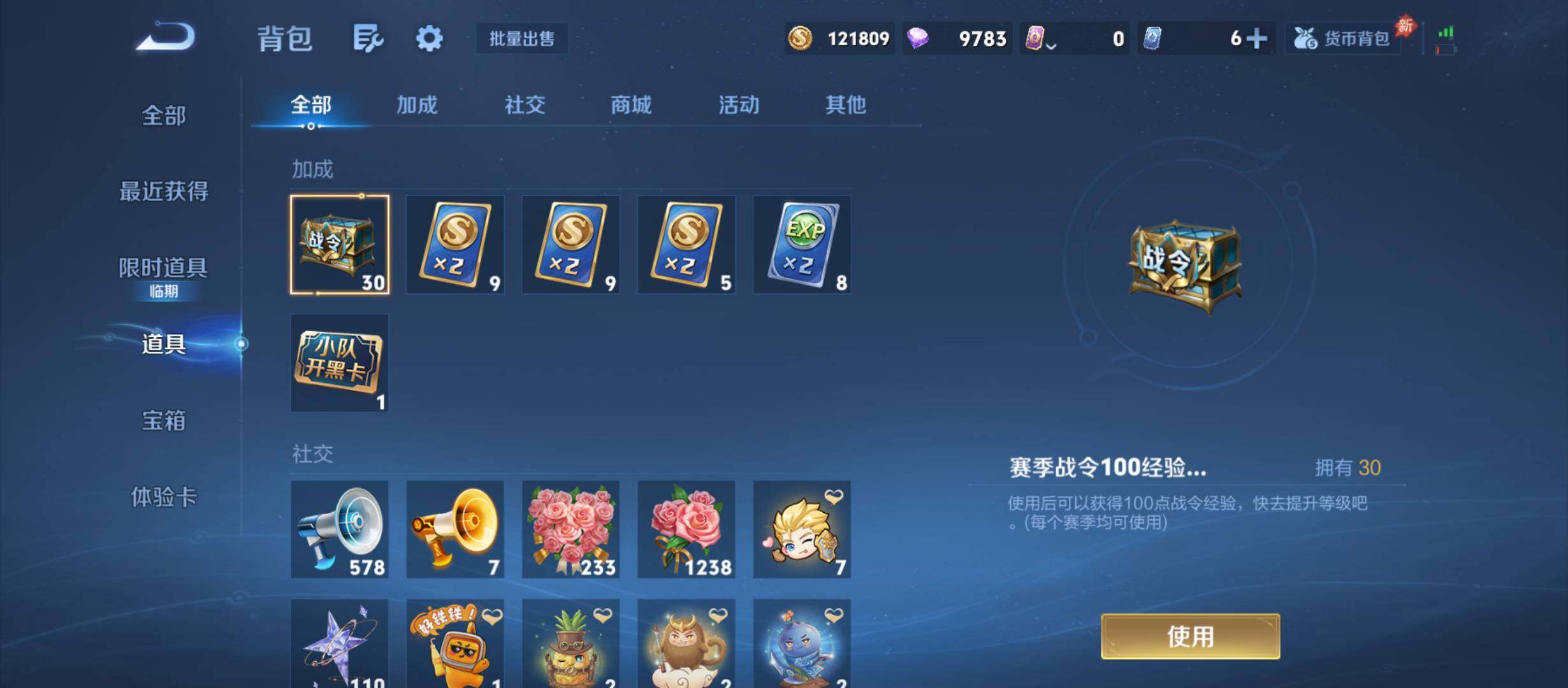 WZQM4641786王者荣耀账号详情图15 WZQM4641786王者荣耀账号详情图15