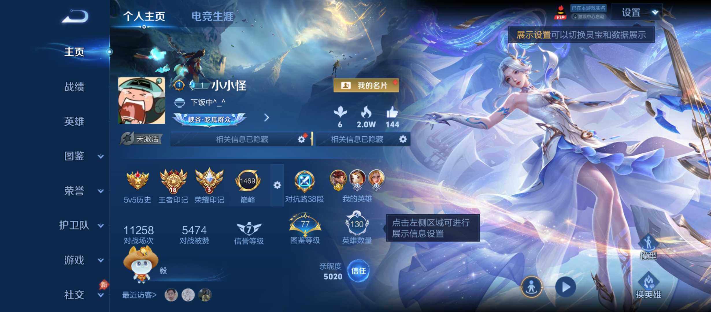 王者荣耀账号安卓QQ精品皮肤号-金标廉颇-18王者印记-2星传说15按键-安卓Q-V8-最强王者段位-130英雄-373