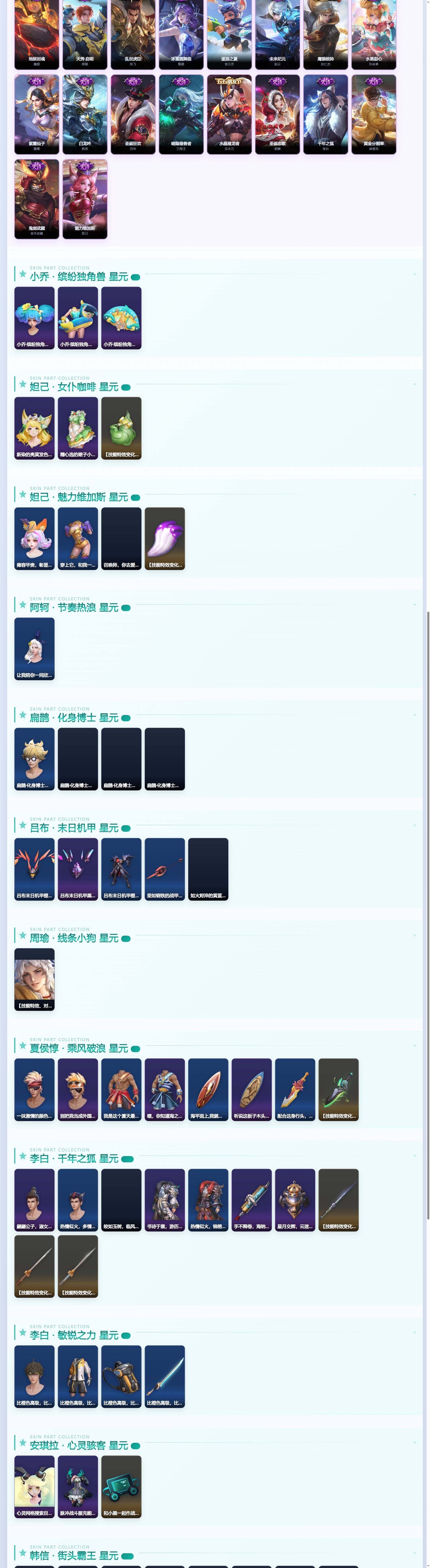 WZLX4635853王者荣耀账号详情图5 WZLX4635853王者荣耀账号详情图5
