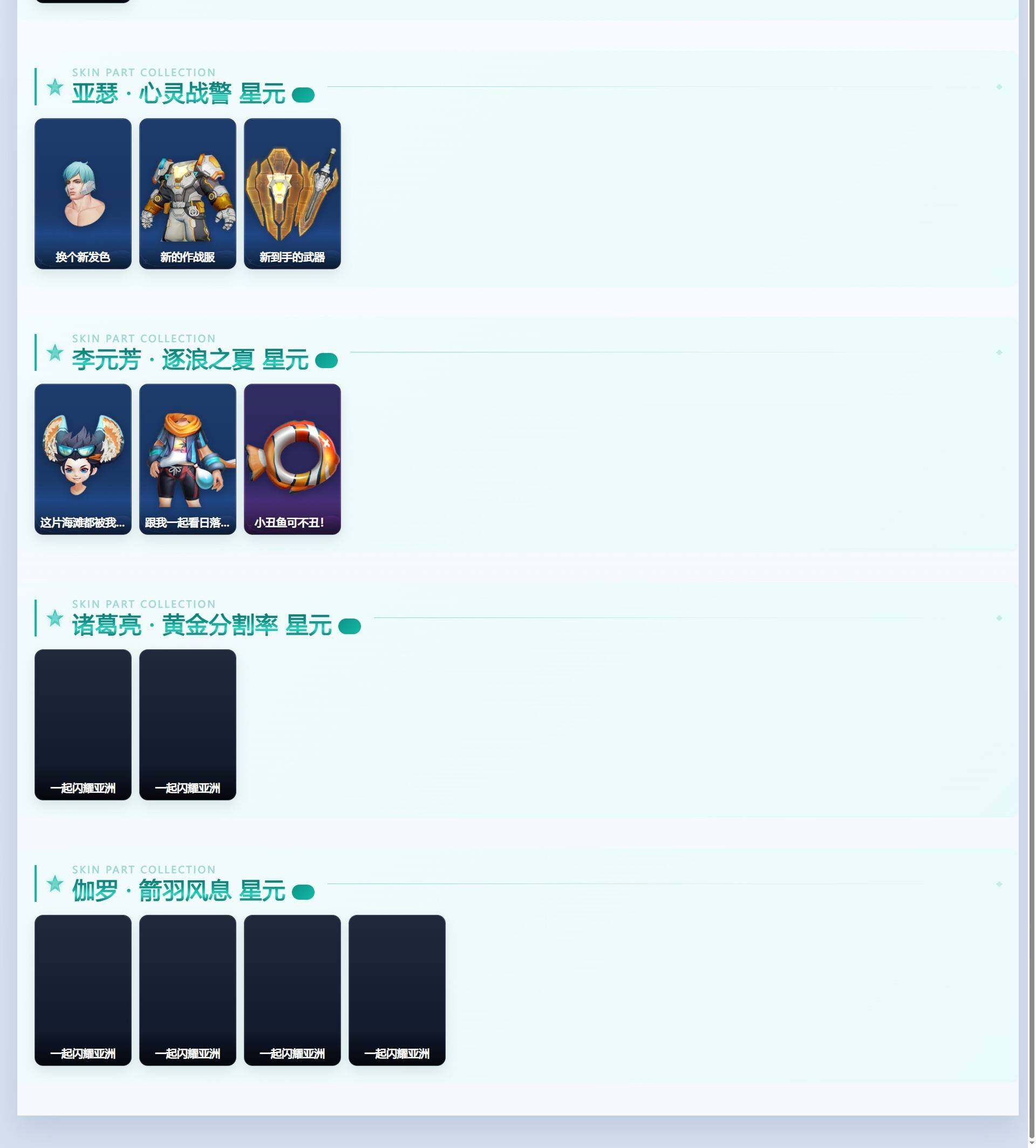 WZLX4635875王者荣耀账号详情图8 WZLX4635875王者荣耀账号详情图8