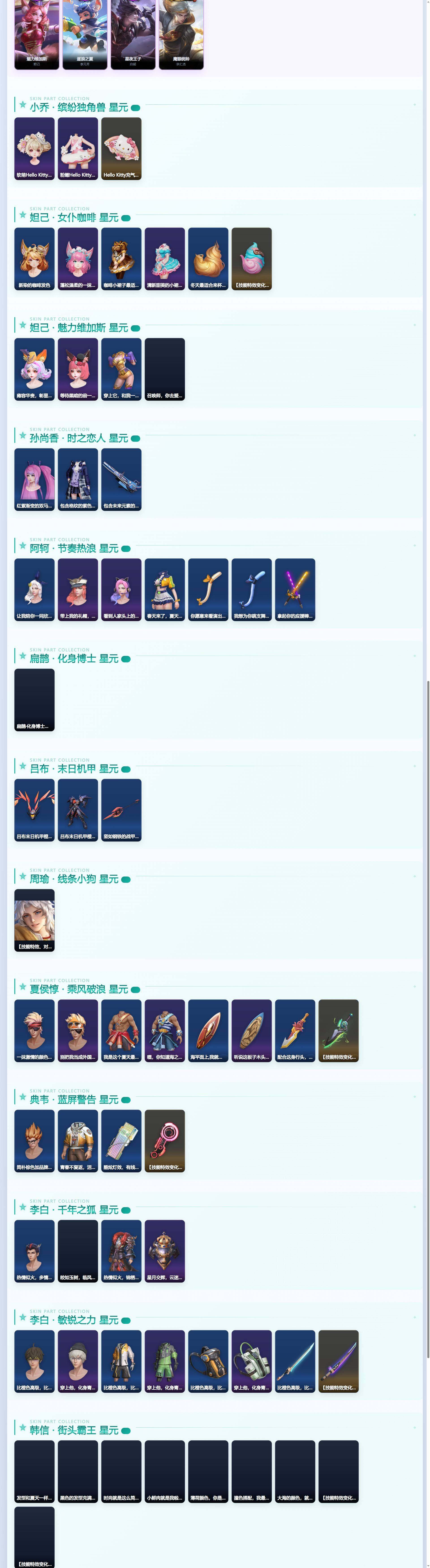 WZLX4635875王者荣耀账号详情图7 WZLX4635875王者荣耀账号详情图7