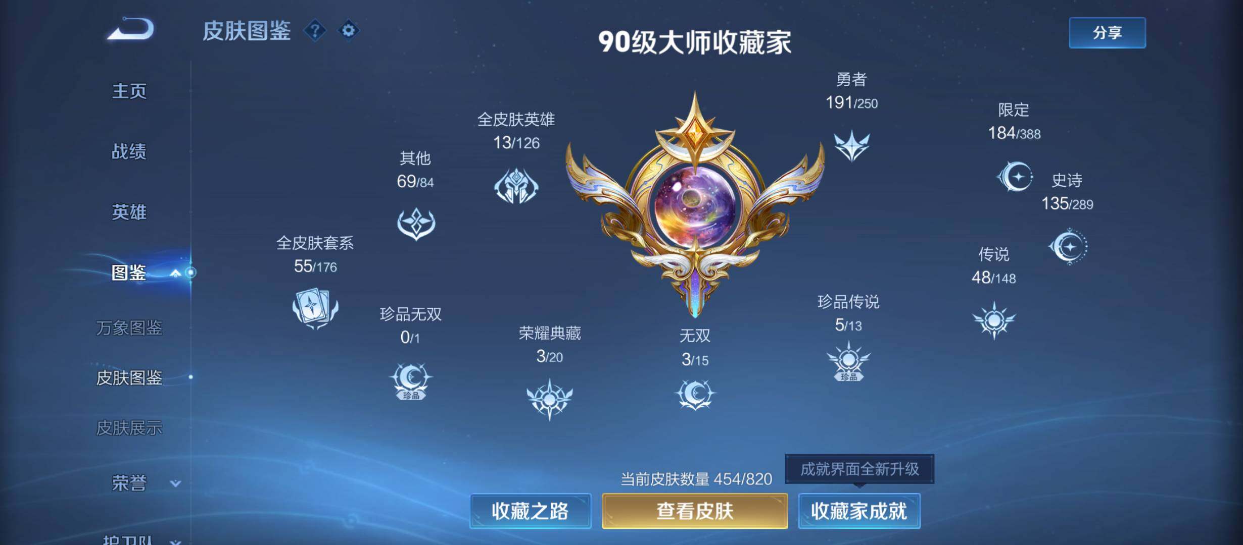 WZQM4637413王者荣耀账号详情图4 WZQM4637413王者荣耀账号详情图4