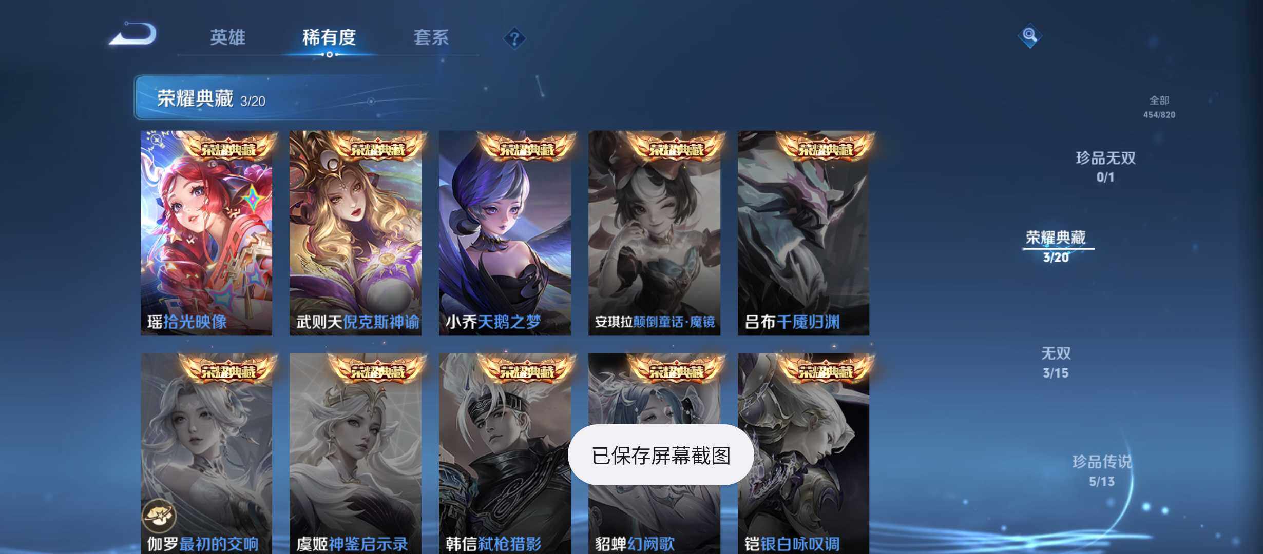 WZQM4637413王者荣耀账号详情图5 WZQM4637413王者荣耀账号详情图5