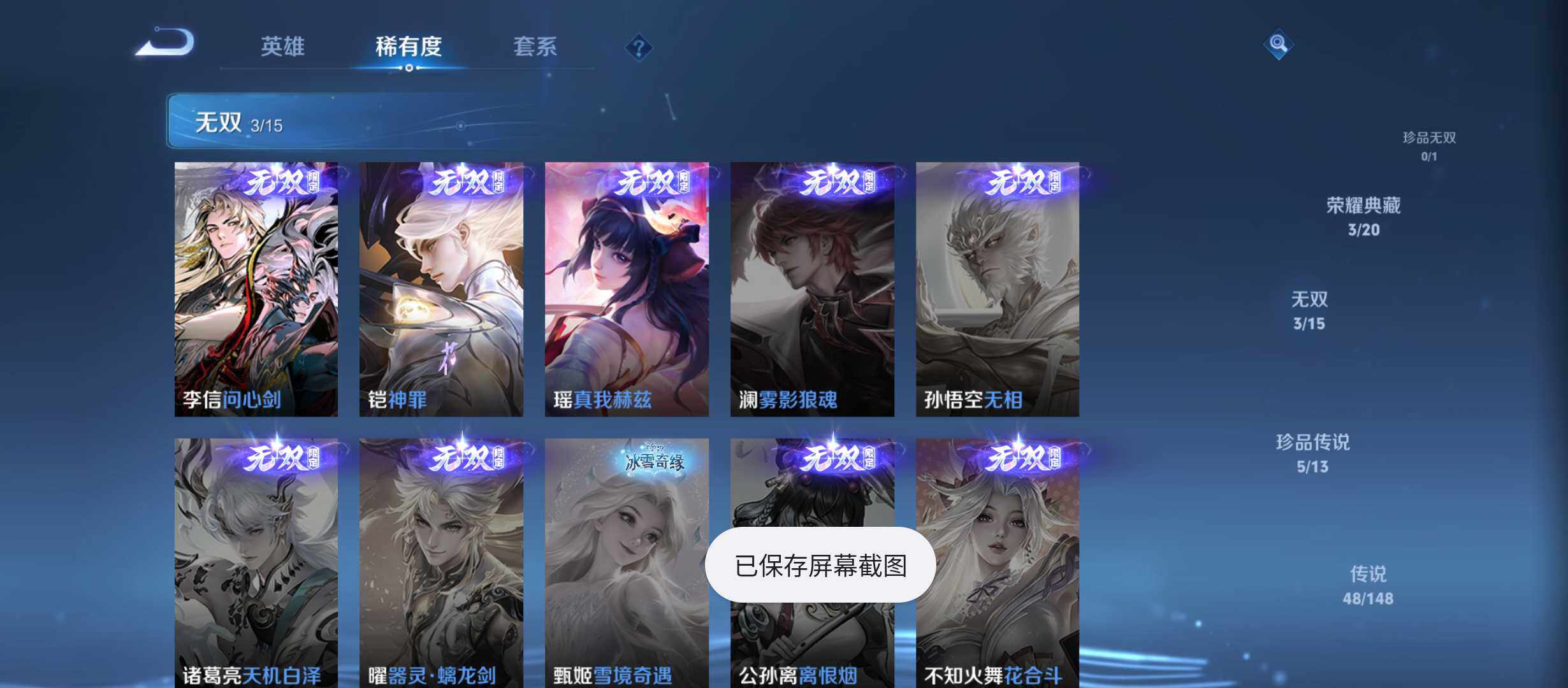 WZQM4637413王者荣耀账号详情图6 WZQM4637413王者荣耀账号详情图6