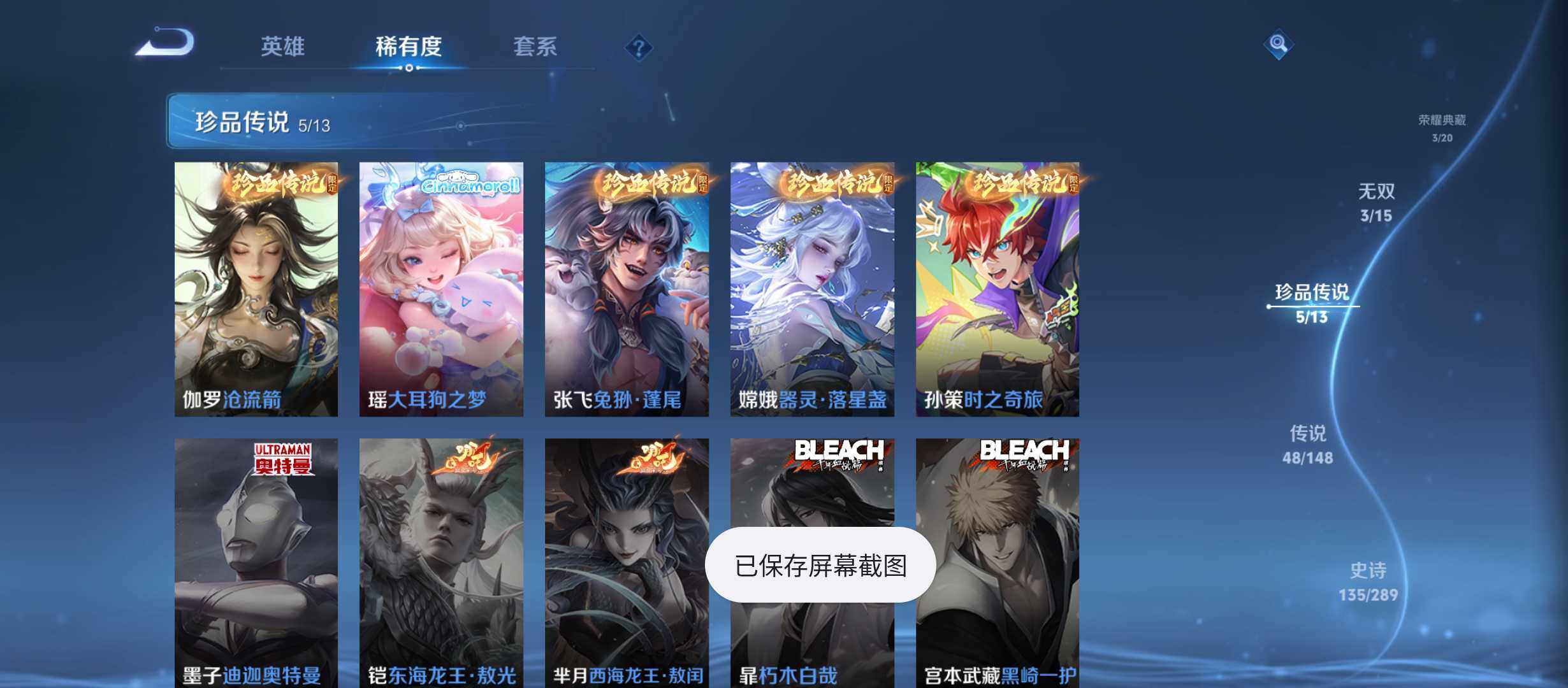 WZQM4637413王者荣耀账号详情图7 WZQM4637413王者荣耀账号详情图7