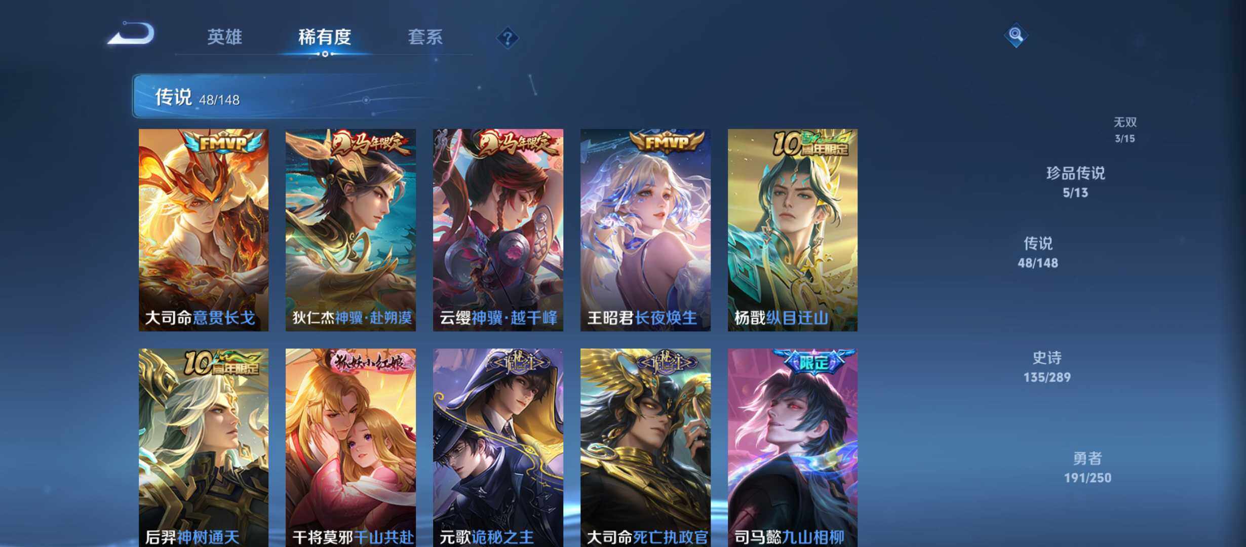 WZQM4637413王者荣耀账号详情图8 WZQM4637413王者荣耀账号详情图8