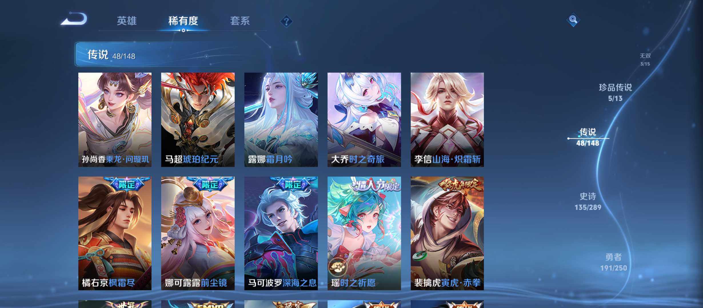 WZQM4637413王者荣耀账号详情图10 WZQM4637413王者荣耀账号详情图10