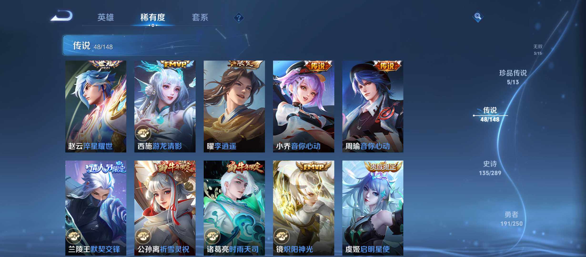 WZQM4637413王者荣耀账号详情图11 WZQM4637413王者荣耀账号详情图11
