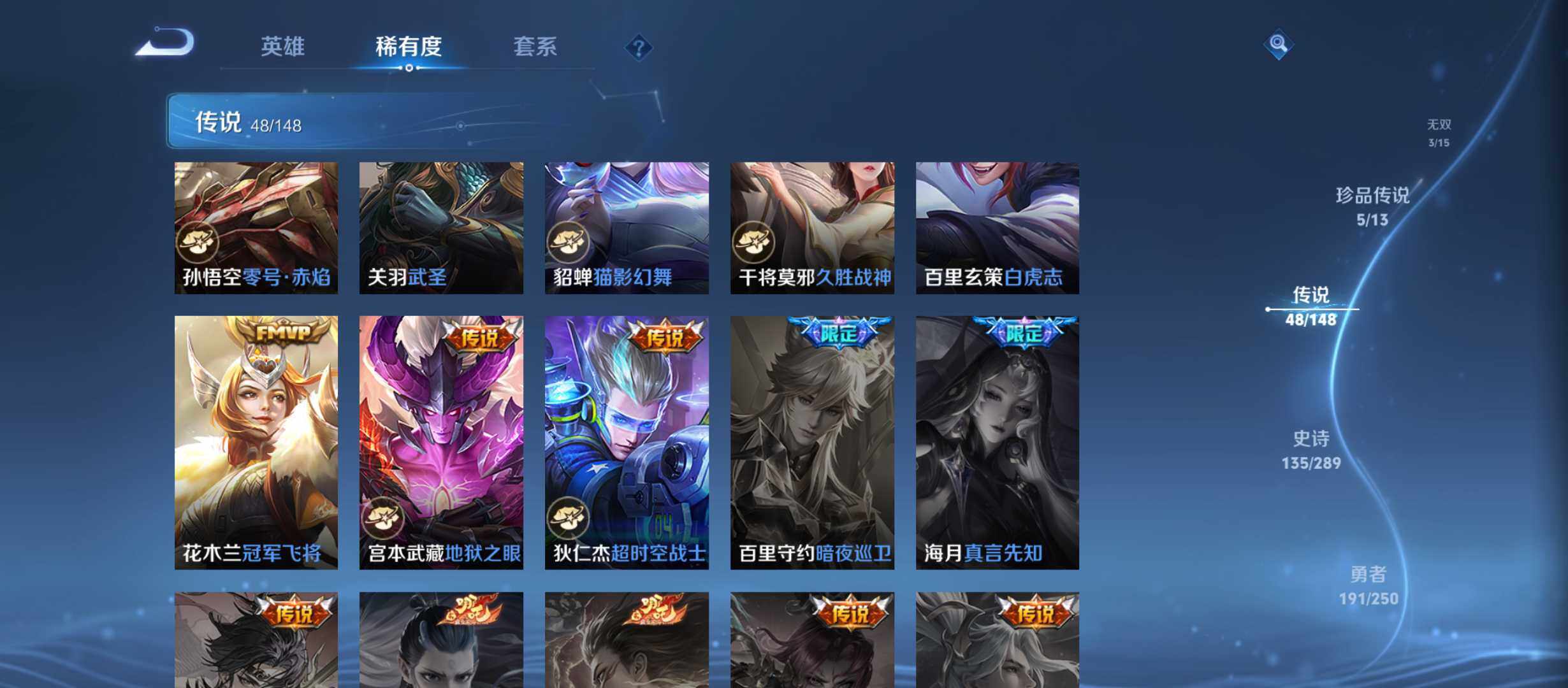 WZQM4637413王者荣耀账号详情图13 WZQM4637413王者荣耀账号详情图13