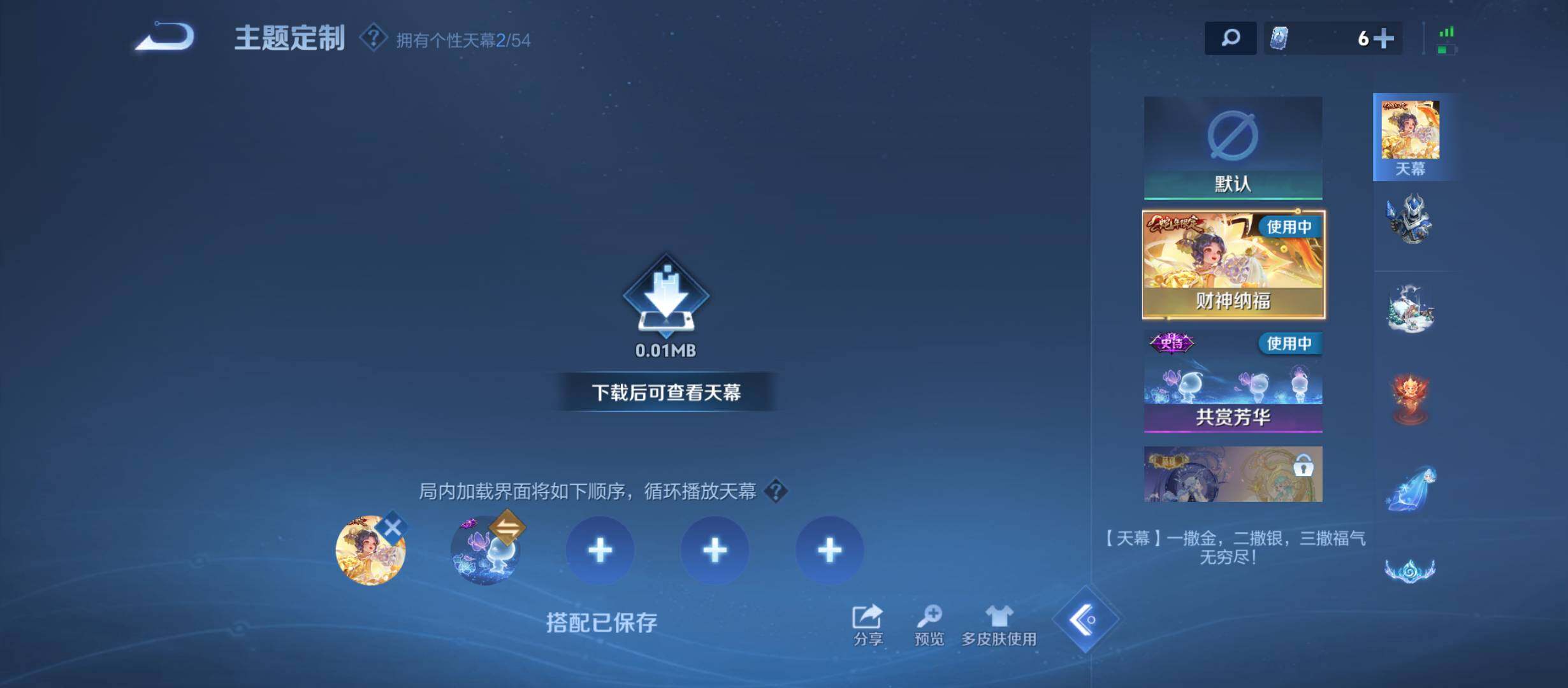 WZQM4637413王者荣耀账号详情图14 WZQM4637413王者荣耀账号详情图14