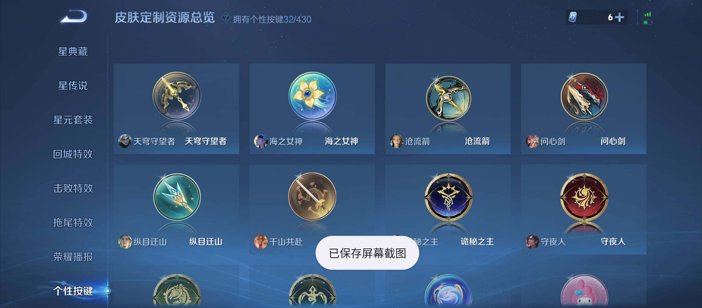 WZQM4637413王者荣耀账号详情图16 WZQM4637413王者荣耀账号详情图16