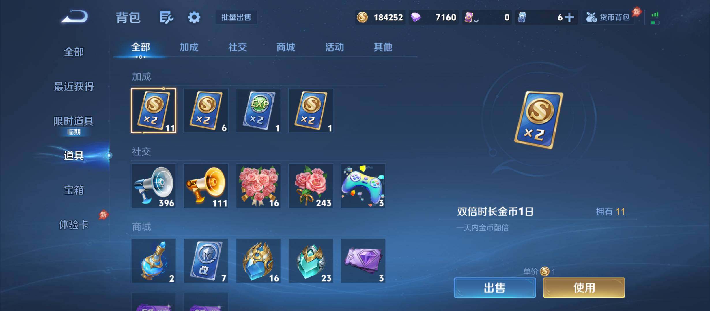 WZQM4637413王者荣耀账号详情图17 WZQM4637413王者荣耀账号详情图17